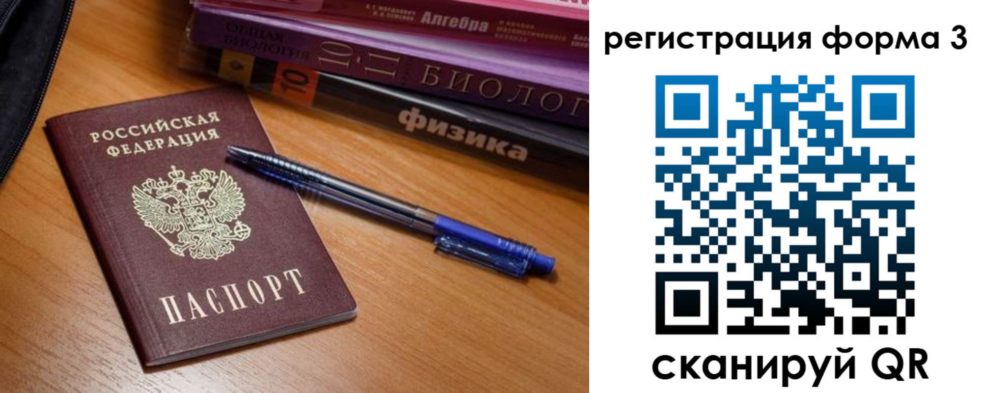 временная регистрация в квартире в Красноперекопске
