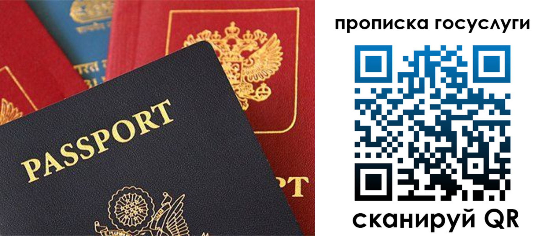 где прописаться в Красноперекопске