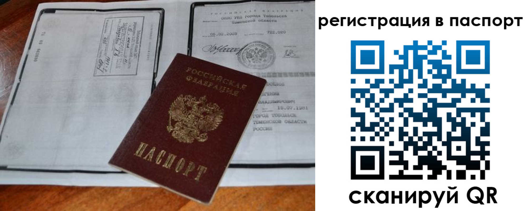 регистрация для дет. сада в Красноперекопске