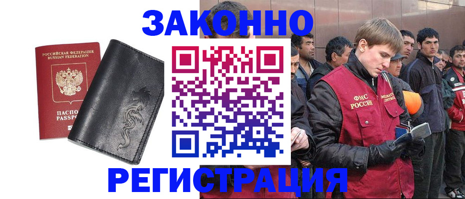 временная регистрация в Красноперекопске