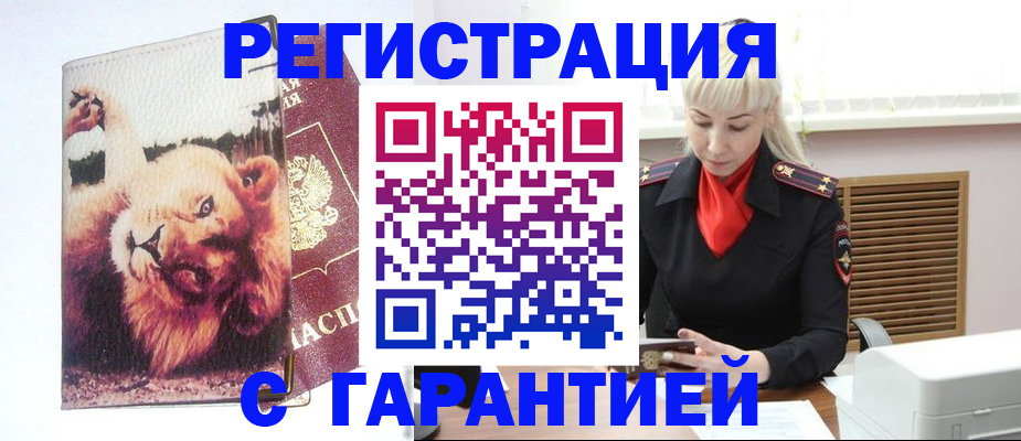 прописка от собственника в Красноперекопске