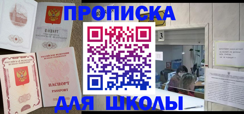 временная регистрация надежно в Красноперекопске