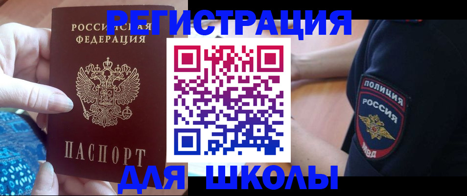 прописка поиск в Красноперекопске