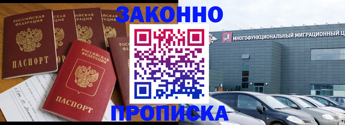 прописка в квартире в Красноперекопске